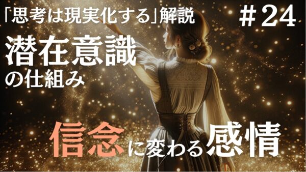 【思考は現実化する】解説｜否定的な思考の悲劇と頭脳の中で眠っている才能｜ナポレオン・ヒルの成功哲学